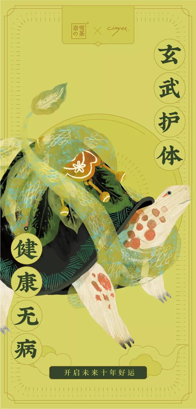 奈雪の茶推出瑞獸系列，相比較包裝設(shè)計(jì)，模特更吸引人