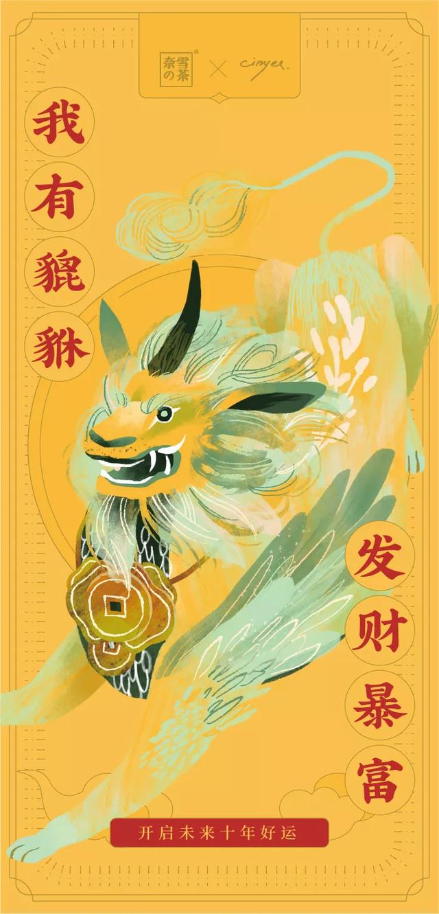 奈雪の茶推出瑞獸系列，相比較包裝設(shè)計(jì)，模特更吸引人