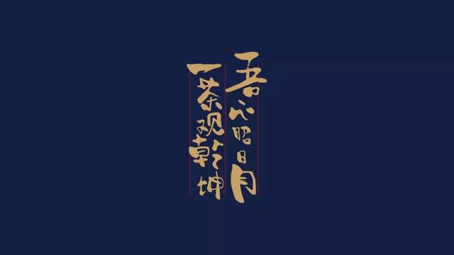 讓傳統(tǒng)茶葉包裝通過創(chuàng)意設(shè)計，成為“新的傳統(tǒng)”
