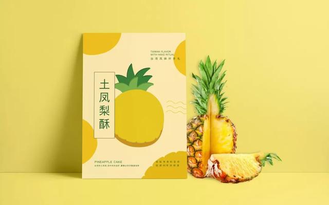 食品包裝設計里的傳統(tǒng)、自然、時尚、前衛(wèi)、和諧