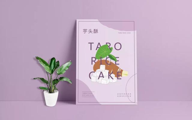 食品包裝設(shè)計里的傳統(tǒng)、自然、時尚、前衛(wèi)、和諧