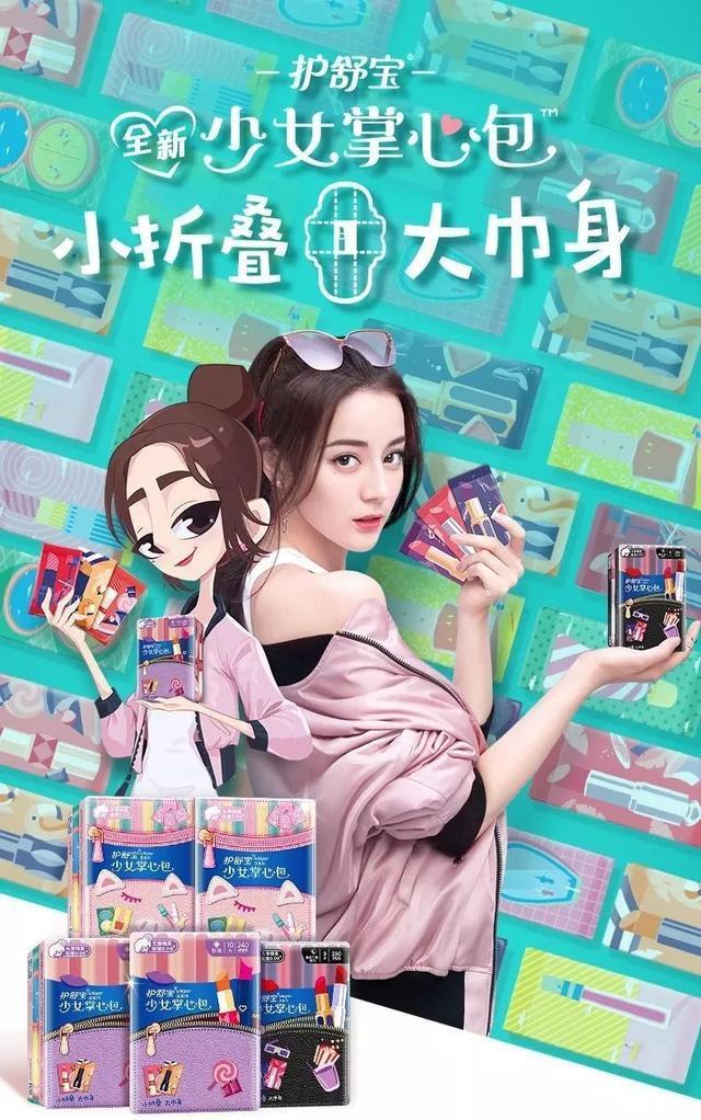 護舒寶出了一款口紅姨媽巾?這包裝設計也太好看了吧!