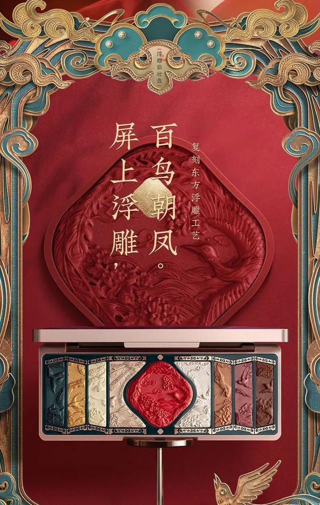 被李佳琦捧火的化妝品，沒(méi)想到包裝成了國(guó)潮風(fēng)