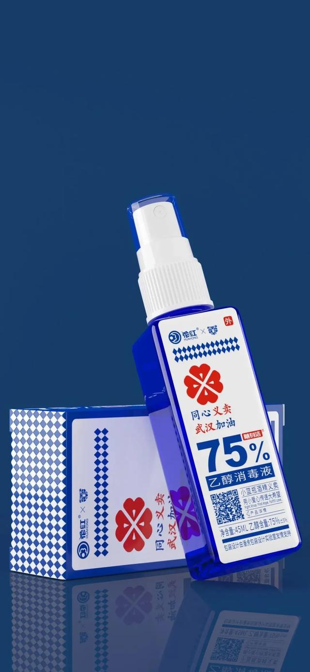 把“賣藝”做成“義賣”！這個消毒液的包裝設(shè)計很暖心