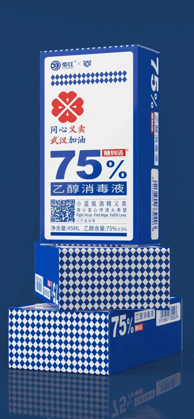 把“賣藝”做成“義賣”！這個消毒液的包裝設(shè)計很暖心
