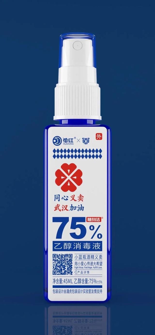 把“賣藝”做成“義賣”！這個消毒液的包裝設(shè)計很暖心