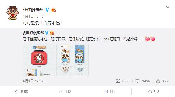 旺旺做起了口罩?你对可爱真的一无所知