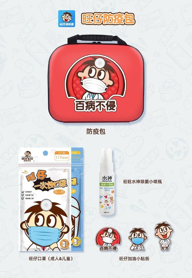 旺旺做起了口罩?你对可爱真的一无所知