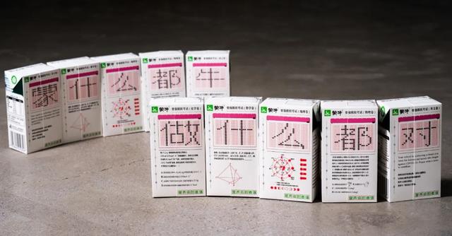 蒙牛推出了“高考押題奶”？這包裝設(shè)計當屬滿分答卷呀