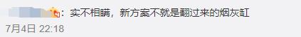 恒大足球場終于定稿了！丑到爆“紅蓮花”造型果然被斃掉了