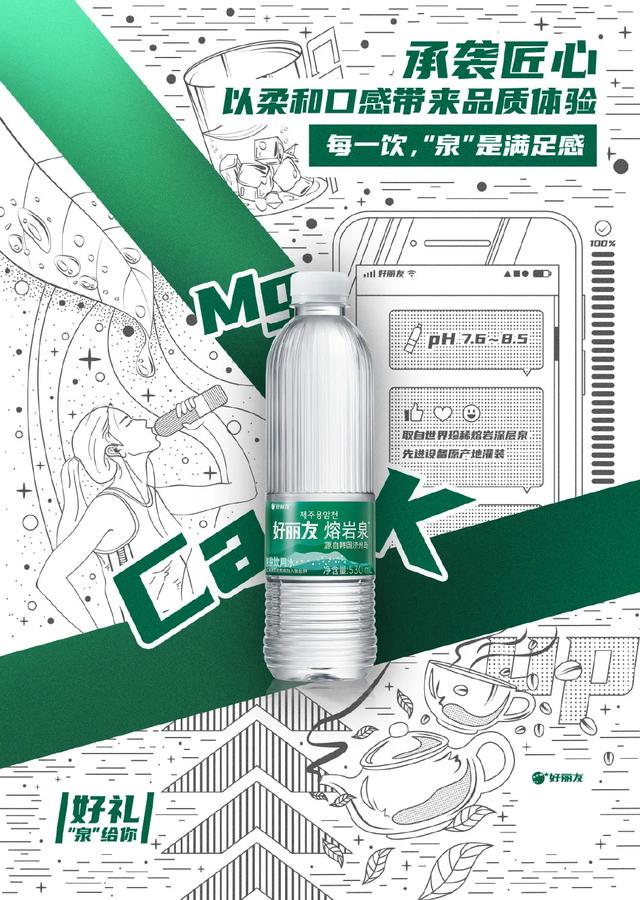 好麗友竟然賣礦泉水了！高端包裝設計能否一炮走紅？