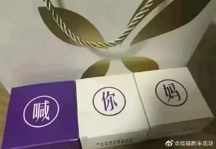 中秋搞笑月餅盒亮相，送禮咋還罵人呢？設(shè)計(jì)師已崩潰