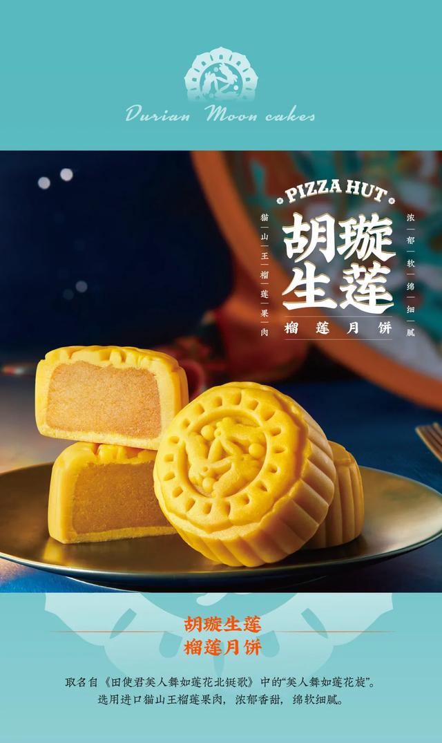 必勝客“飛天”月餅太高級(jí)！是吃月餅還是吃包裝？