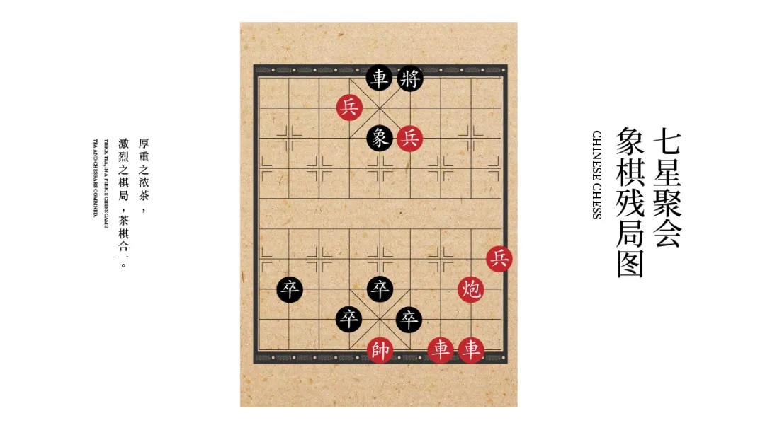 茶包裝做成棋局，邊喝茶邊下棋，這創(chuàng)意怎么想的？