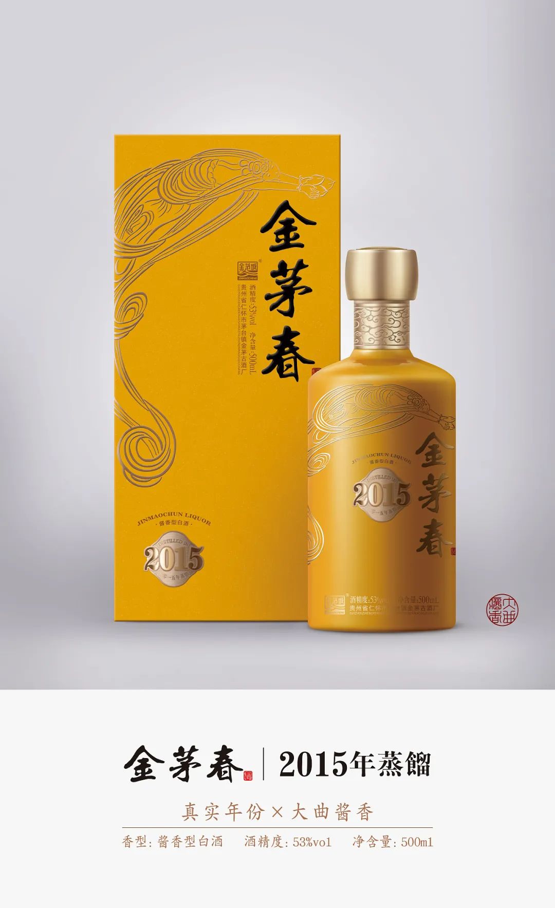 與飛天茅臺(tái)異曲同工的白酒包裝，創(chuàng)意好評(píng)