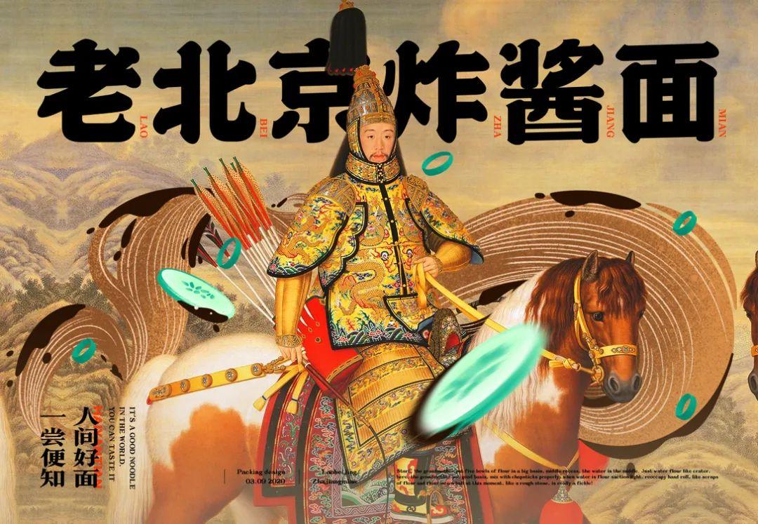 这样的速食面条包装设计,有点酷