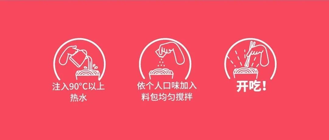 这样的速食面条包装设计,有点酷