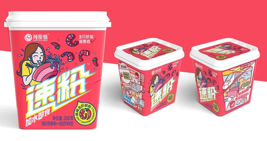 这样的速食面条包装设计,有点酷