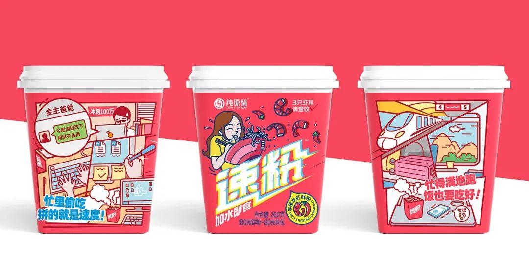 这样的速食面条包装设计,有点酷