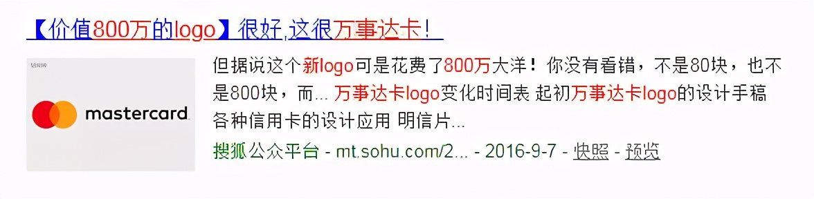 LOGO花了“800万”的万事达，这组两个圈的海报有点厉害