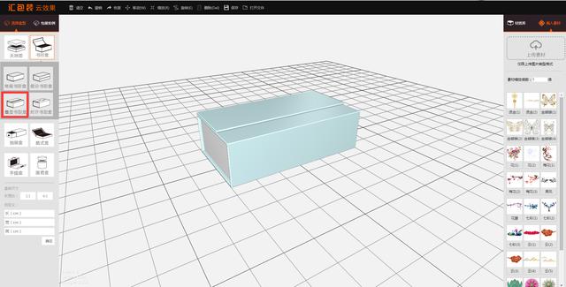 在線設(shè)計包裝效果圖，無需安裝軟件一個瀏覽器就夠了，完全免費