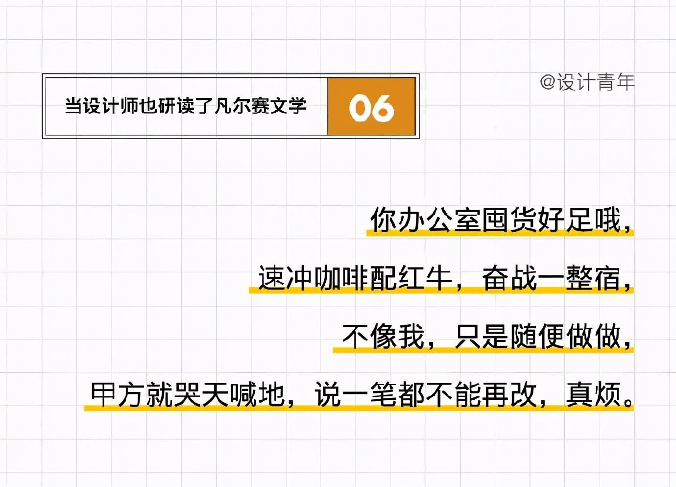 當(dāng)設(shè)計師玩起#凡爾賽文學(xué)# ，不經(jīng)意間裝一個大大的X