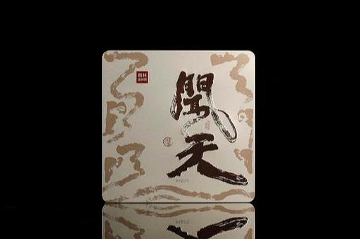 茶葉包裝光有“面子”已經(jīng)不夠了，沒有靈魂的設(shè)計還不如不要