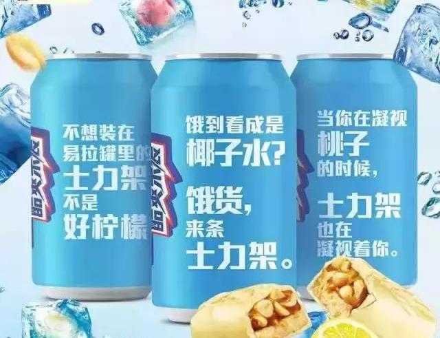 士力架出了罐裝飲料，連瓶身的包裝設計都很新奇