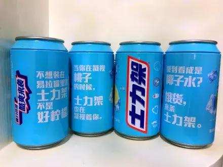 士力架出了罐裝飲料，連瓶身的包裝設計都很新奇