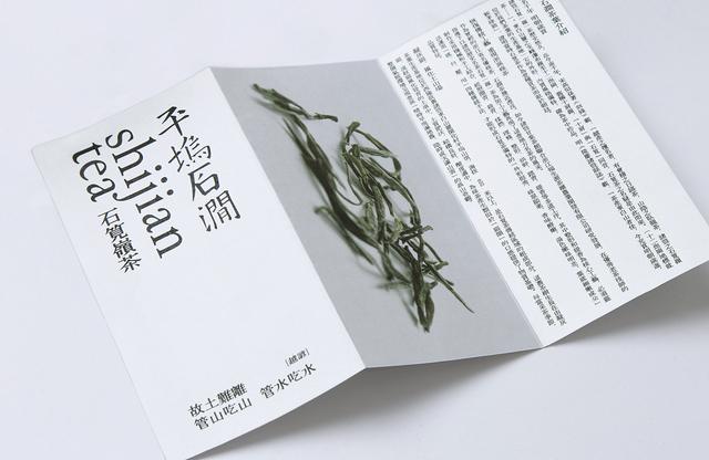 選好這些氣場(chǎng)8米的茶葉包裝，銷量你說了算