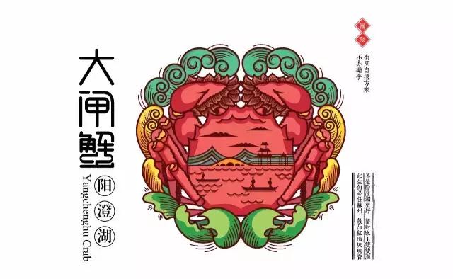 禮盒包裝設(shè)計(jì)讓大閘蟹更有趣，更容易傳播