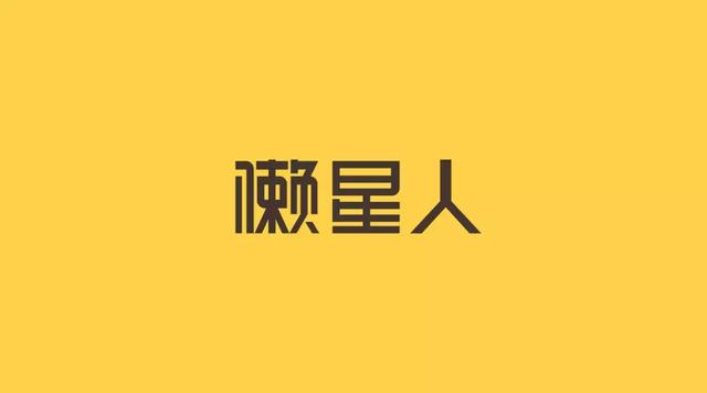 盤點烘焙食品的包裝設(shè)計，我們總結(jié)了三個包裝套路！