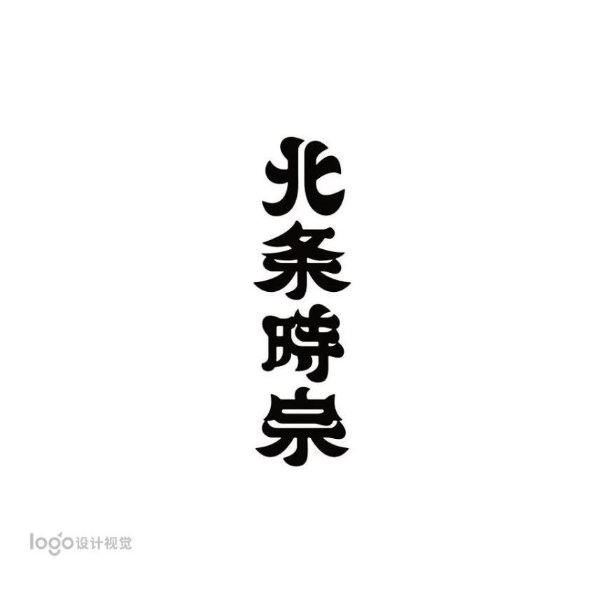 40款精美日式LOGO設(shè)計(jì)，值得研究學(xué)習(xí)的獨(dú)特風(fēng)格