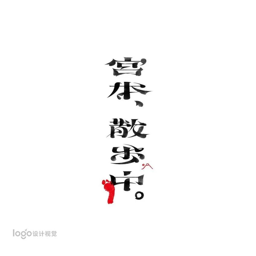 40款精美日式LOGO設(shè)計(jì)，值得研究學(xué)習(xí)的獨(dú)特風(fēng)格