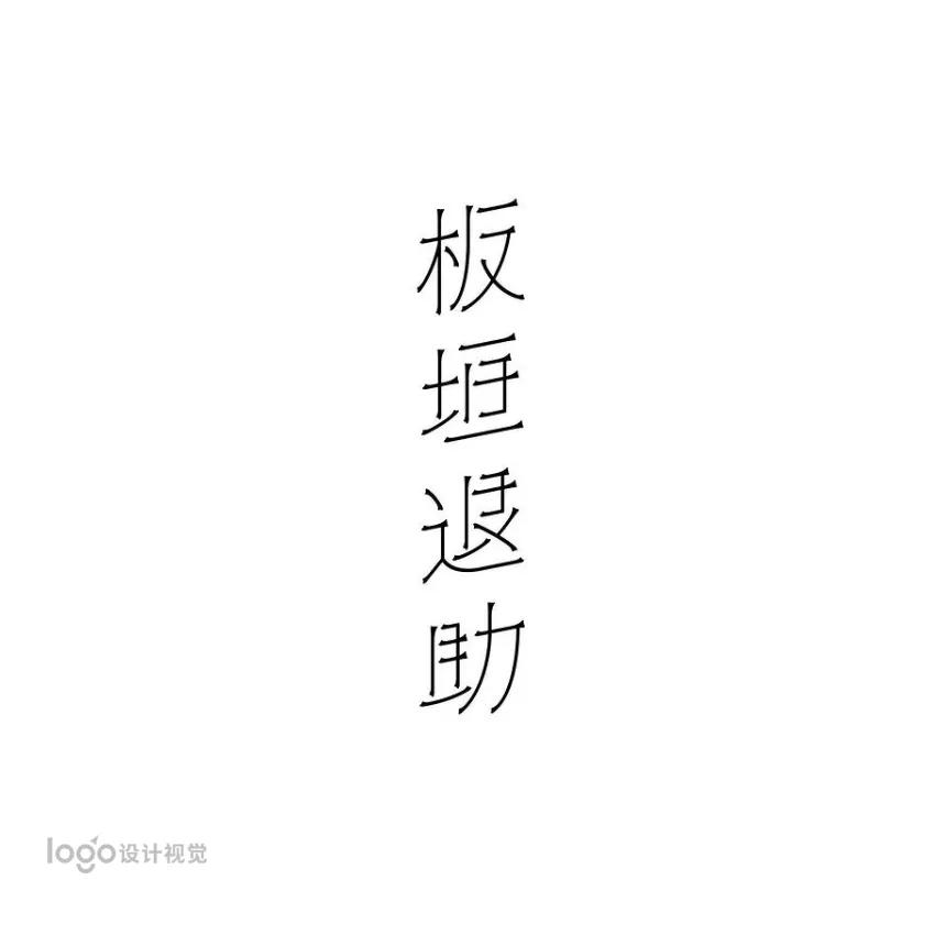 40款精美日式LOGO設(shè)計(jì)，值得研究學(xué)習(xí)的獨(dú)特風(fēng)格