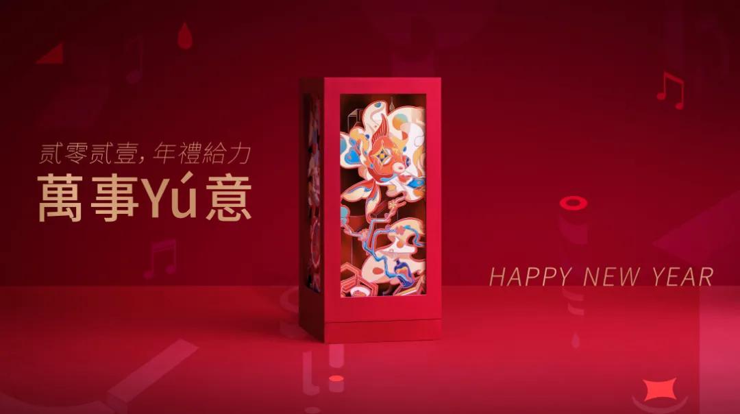 新年禮盒包裝也要玩創(chuàng)新？這設(shè)計還能說什么