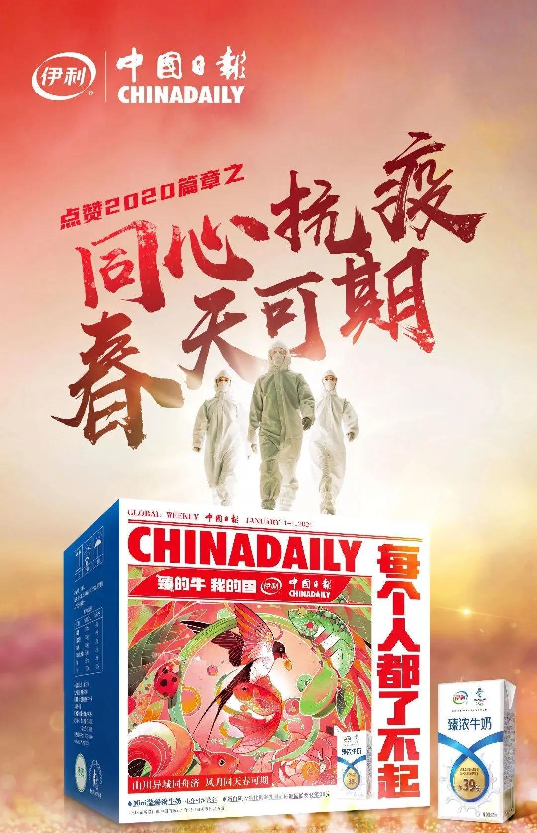 神操作！伊利純牛奶新包裝驚現(xiàn)2021年北京冬奧會(huì)體育圖標(biāo)