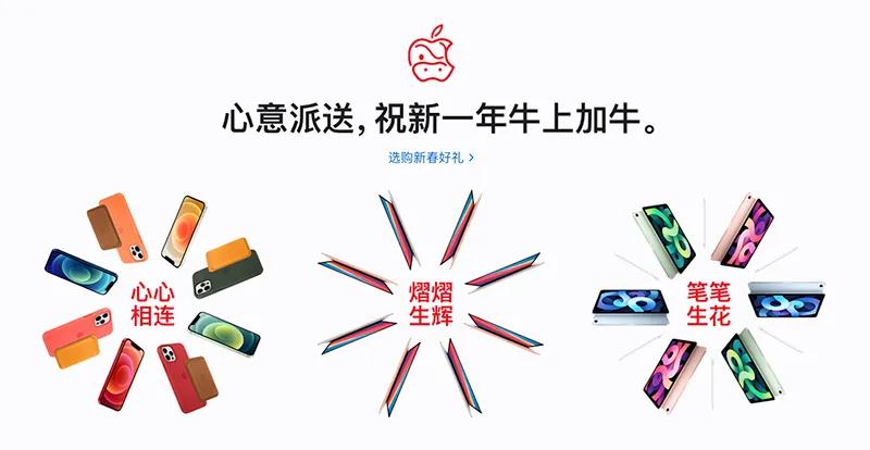 蘋果發(fā)布牛年限定LOGO！剪個(gè)斜劉海，做最潮的“?！?？