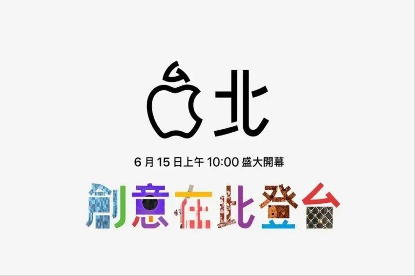 蘋(píng)果發(fā)布牛年限定LOGO！剪個(gè)斜劉海，做最潮的“?！保? />
</div>
<p style=