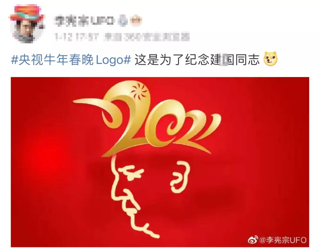 央視牛年春晚logo來了！讓我們一起‘?！D(zhuǎn)乾坤