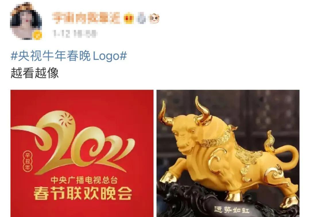 央視牛年春晚logo來了！讓我們一起‘?！D(zhuǎn)乾坤