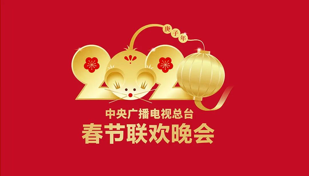 央視牛年春晚logo來了！讓我們一起‘牛’轉(zhuǎn)乾坤