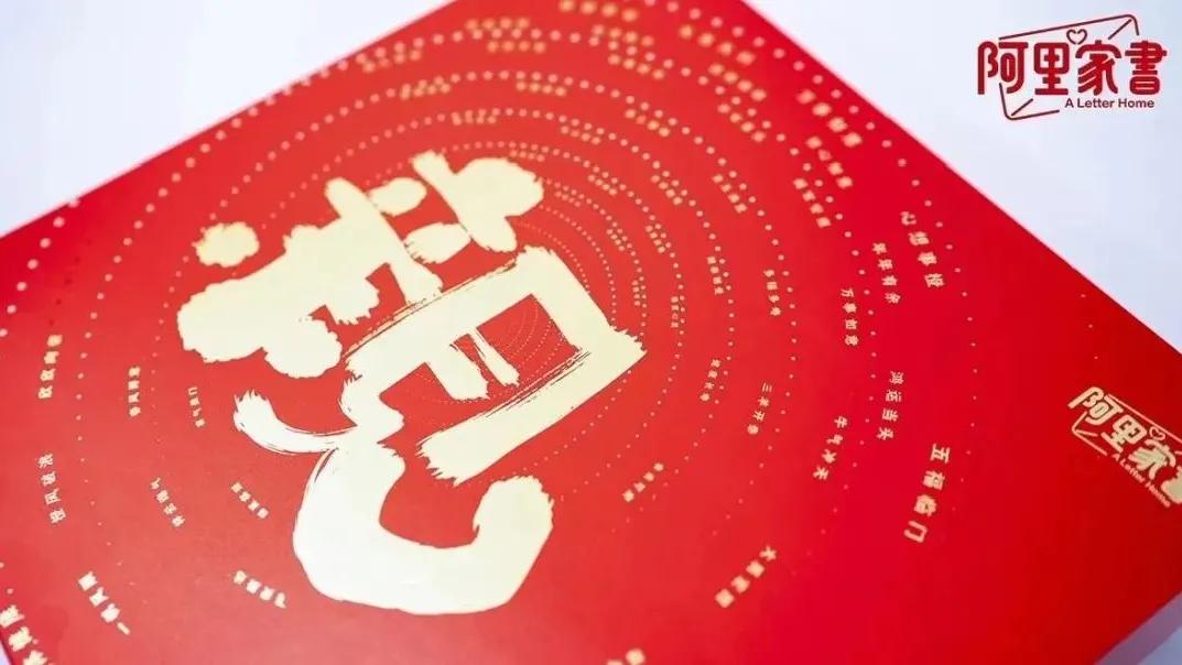 過(guò)春節(jié)，大廠們好的不僅是待遇，連新年禮盒都這么高檔