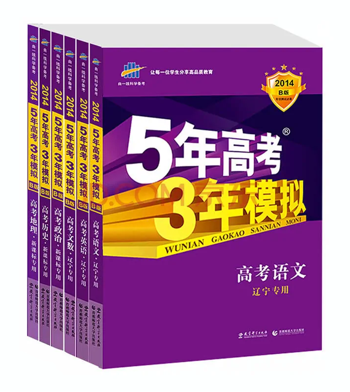 《5年高考3年模擬》賣(mài)雪糕，網(wǎng)友：這包裝“奪筍吶”