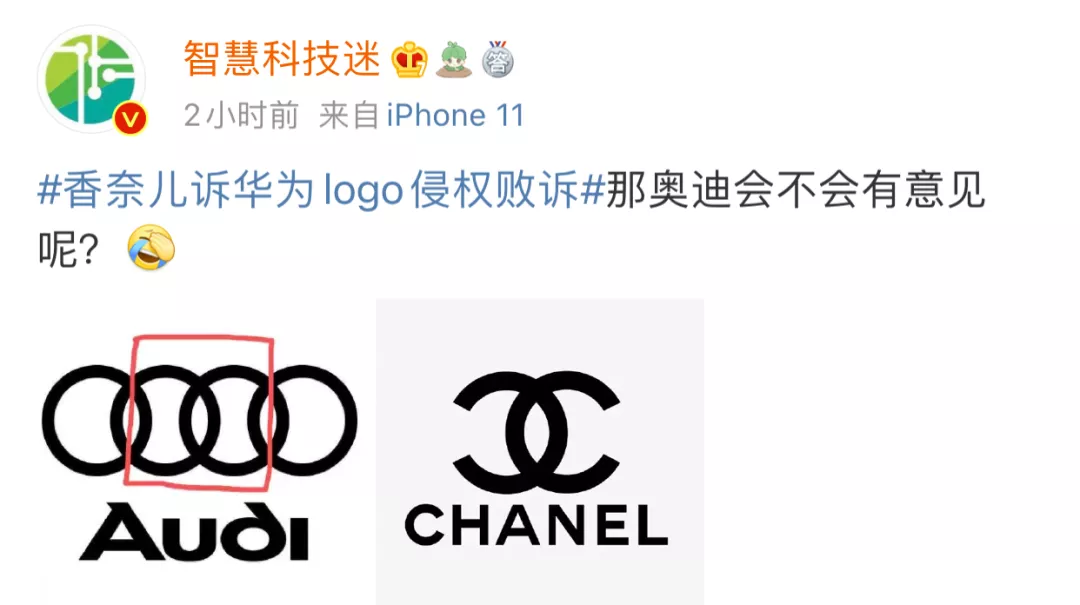 香奈兒起訴華為logo侵權(quán)敗訴！就是想碰瓷罷了