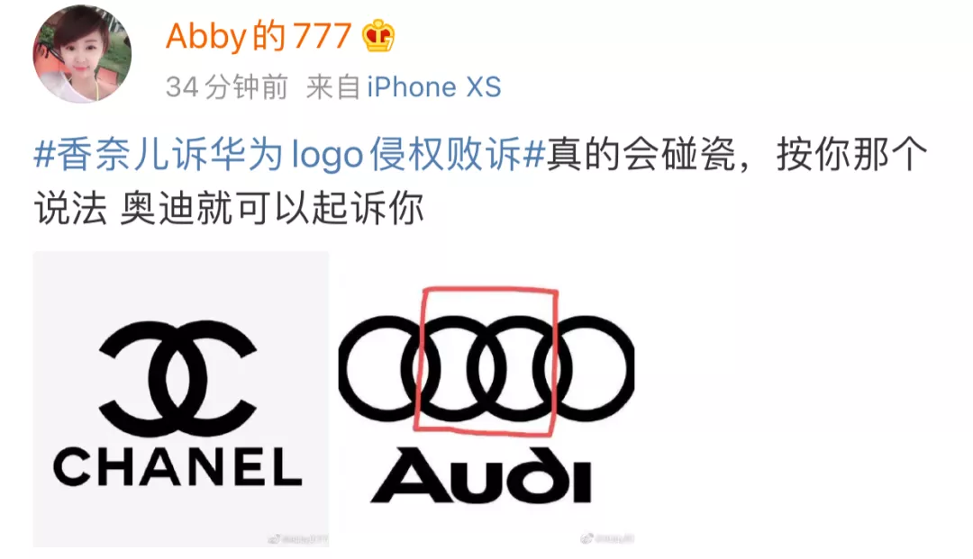 香奈兒起訴華為logo侵權(quán)敗訴！就是想碰瓷罷了