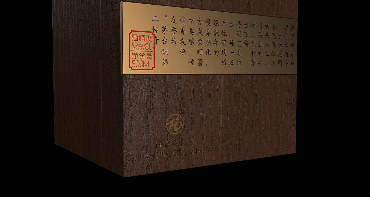 将传统与现代结合,白酒包装设计焕发出新的活力
