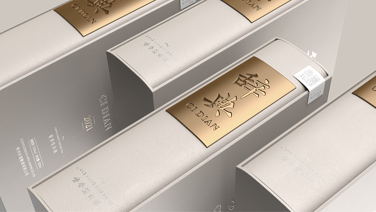 将传统与现代结合,白酒包装设计焕发出新的活力