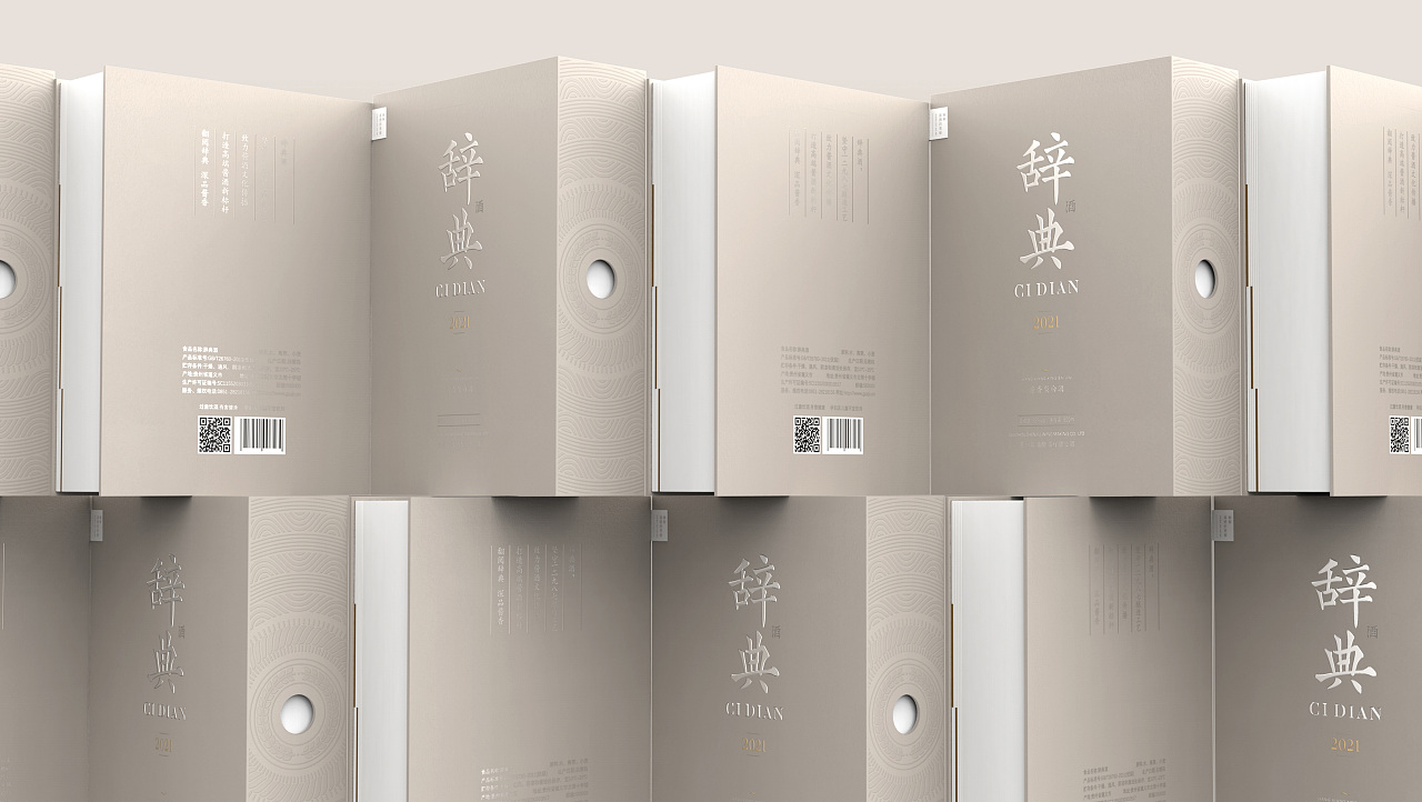 将传统与现代结合,白酒包装设计焕发出新的活力