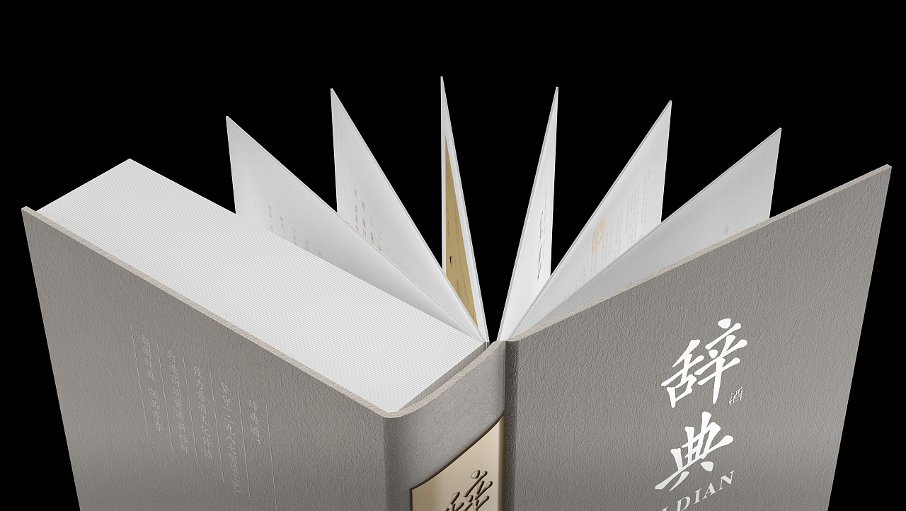 将传统与现代结合,白酒包装设计焕发出新的活力